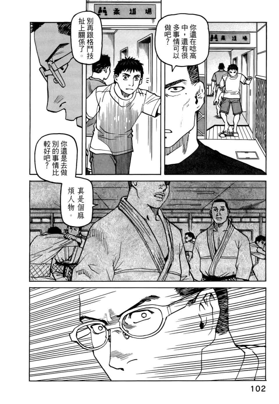 Page 104