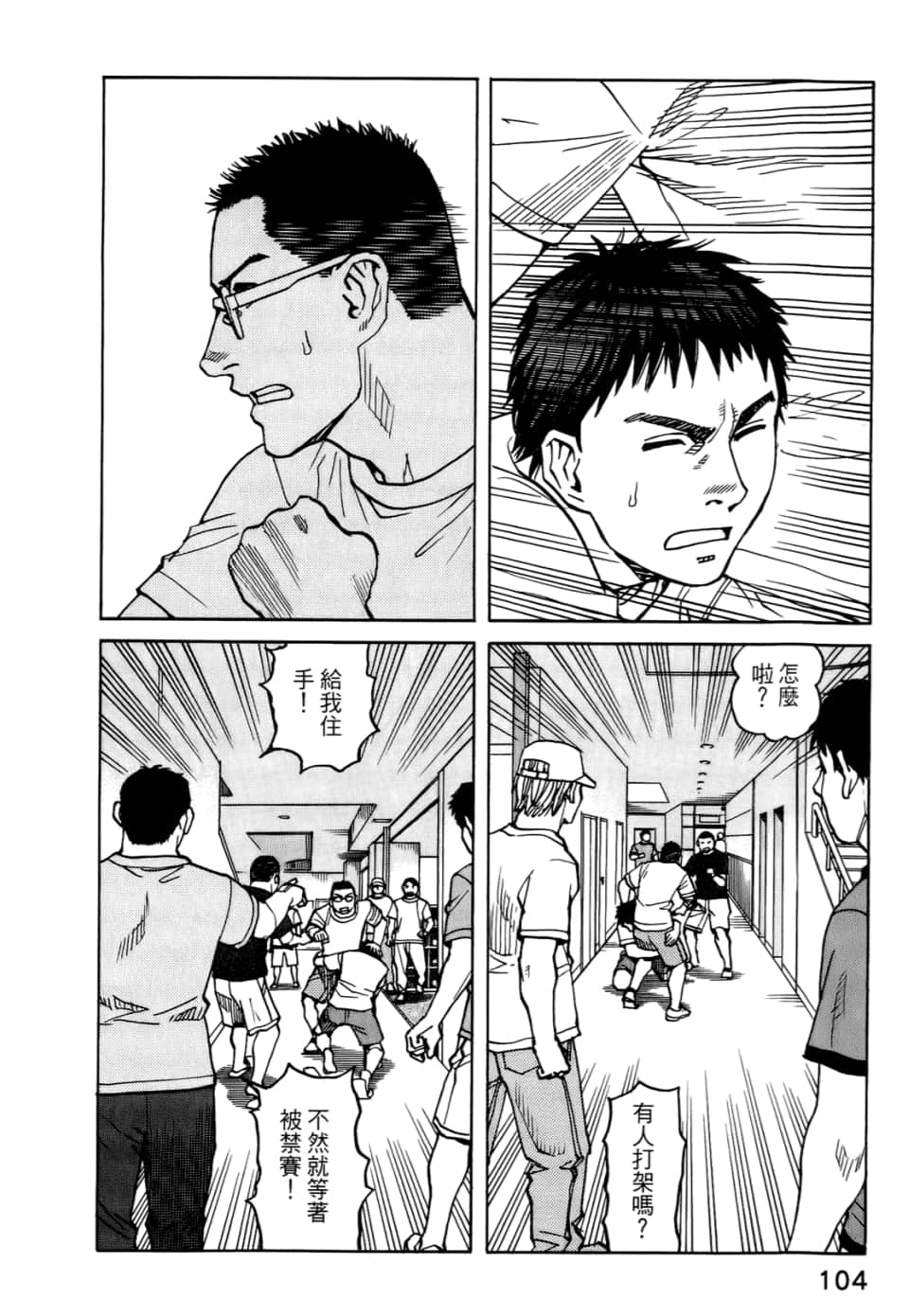 Page 106