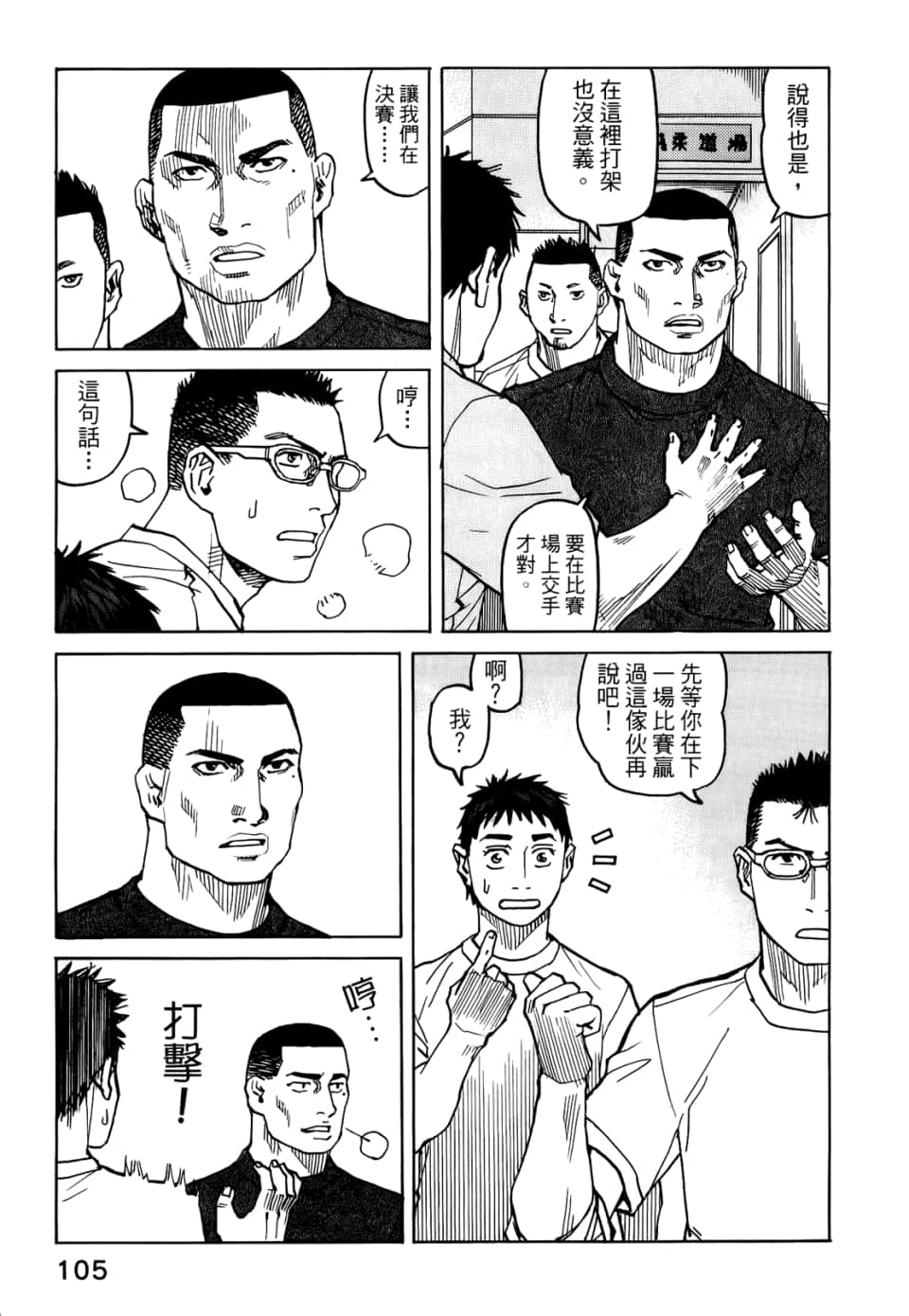 Page 107