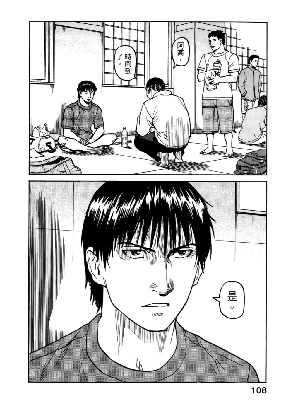 Page 110