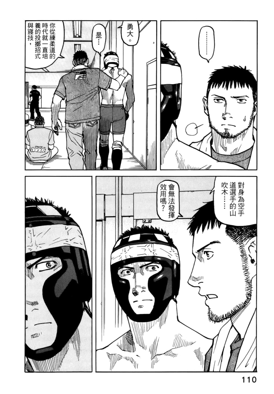 Page 112