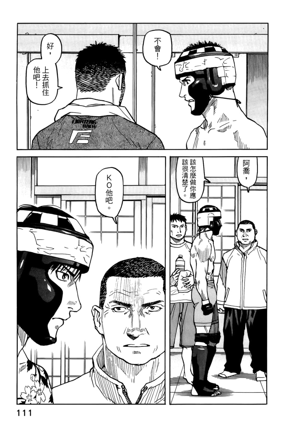 Page 113