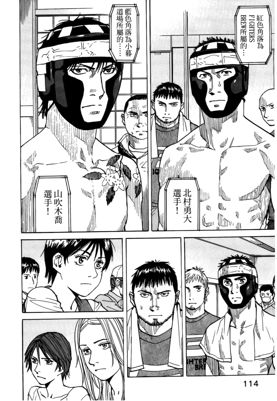Page 116