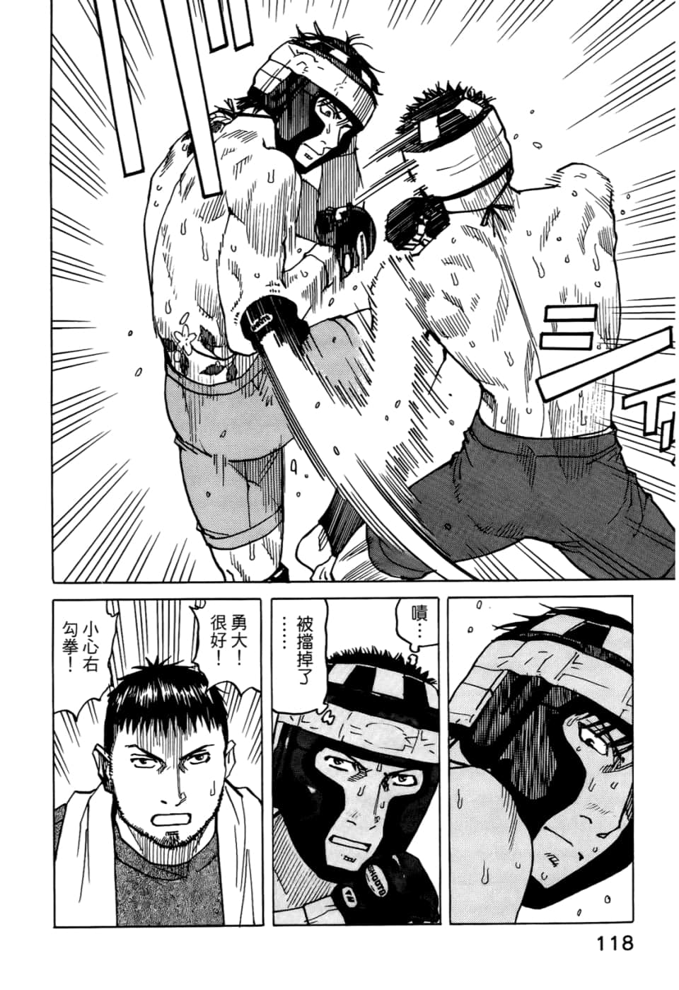 Page 120
