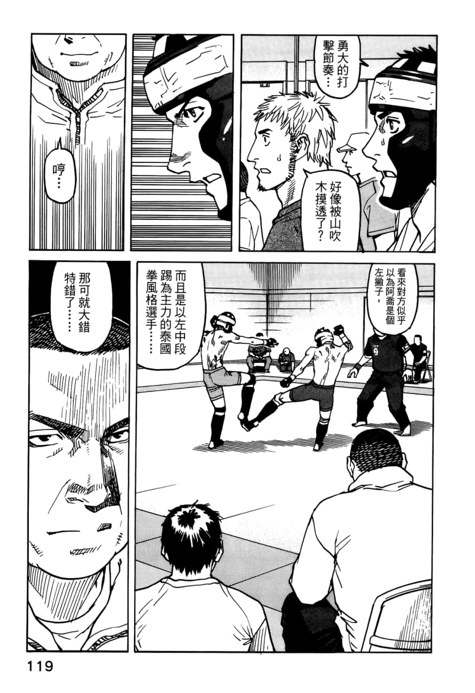 Page 121