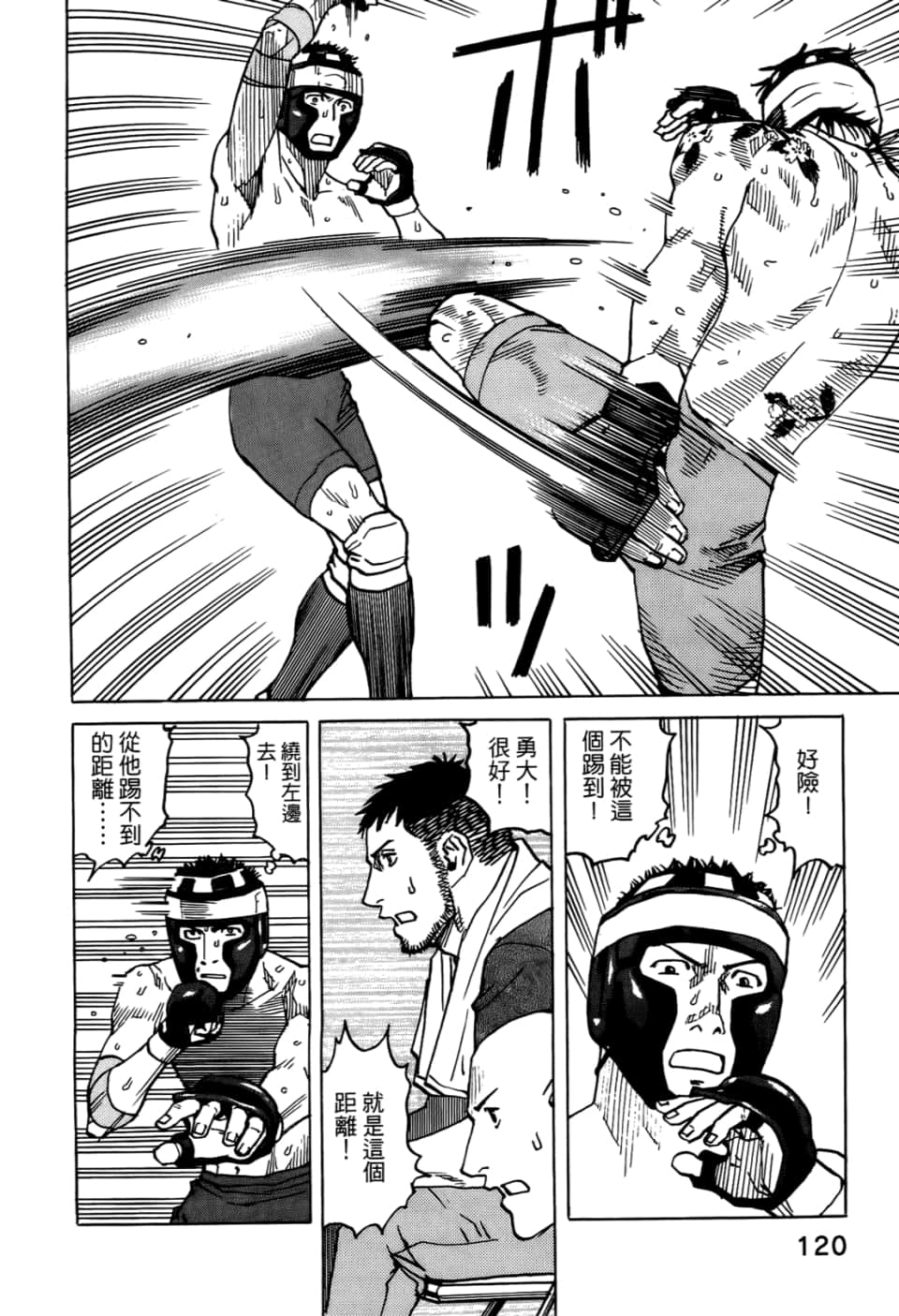 Page 122