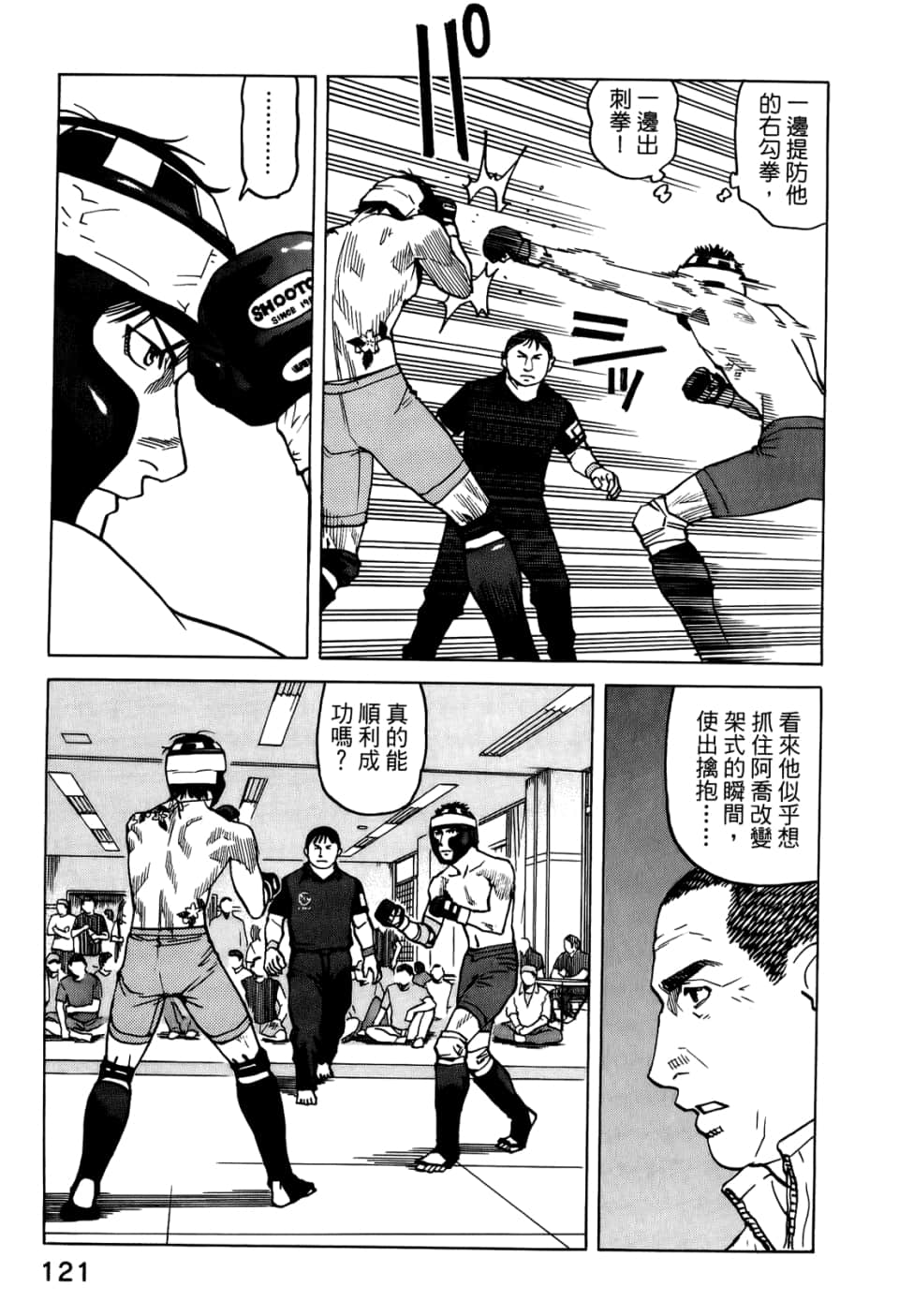 Page 123