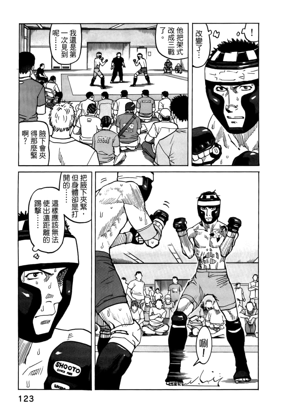 Page 125
