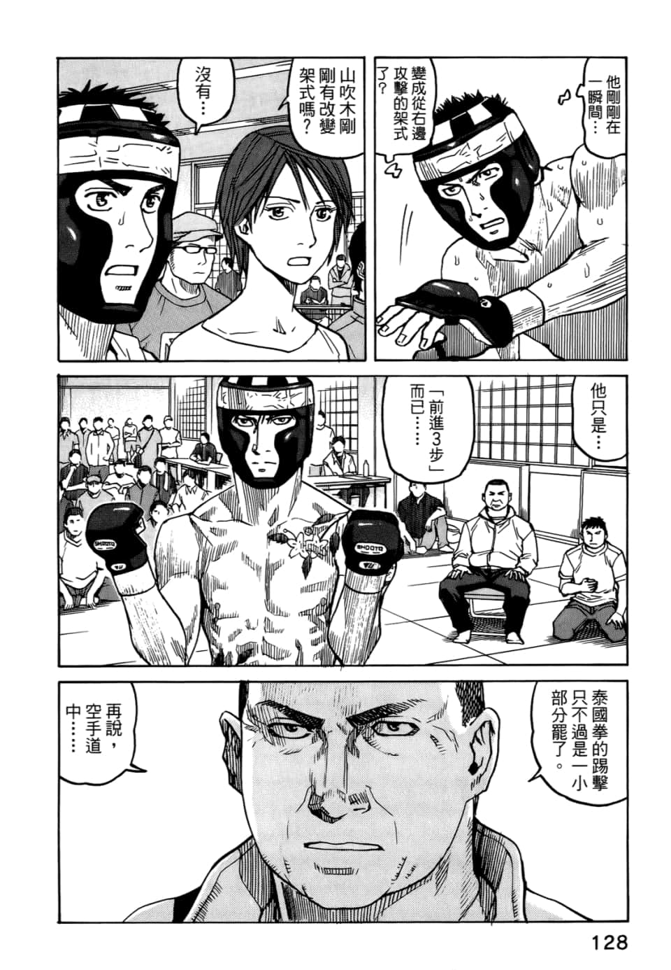 Page 130