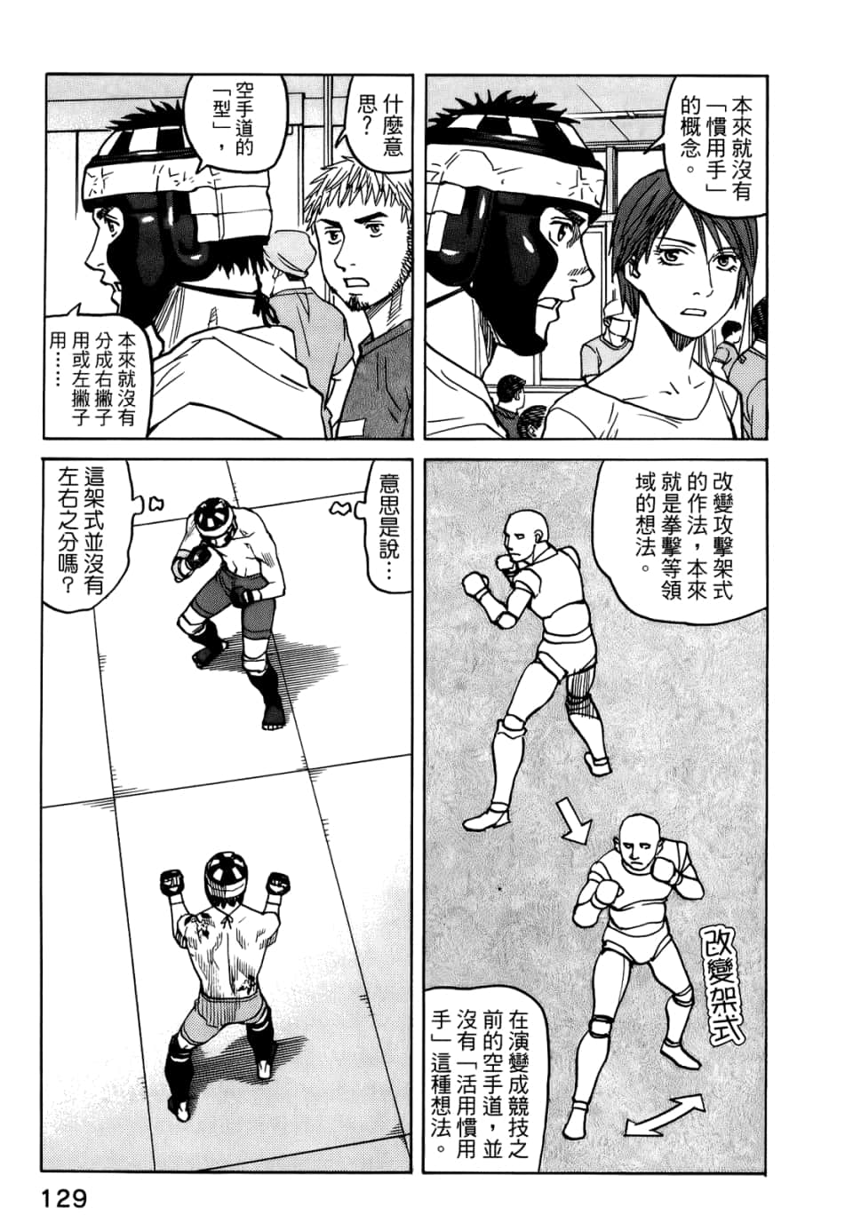 Page 131