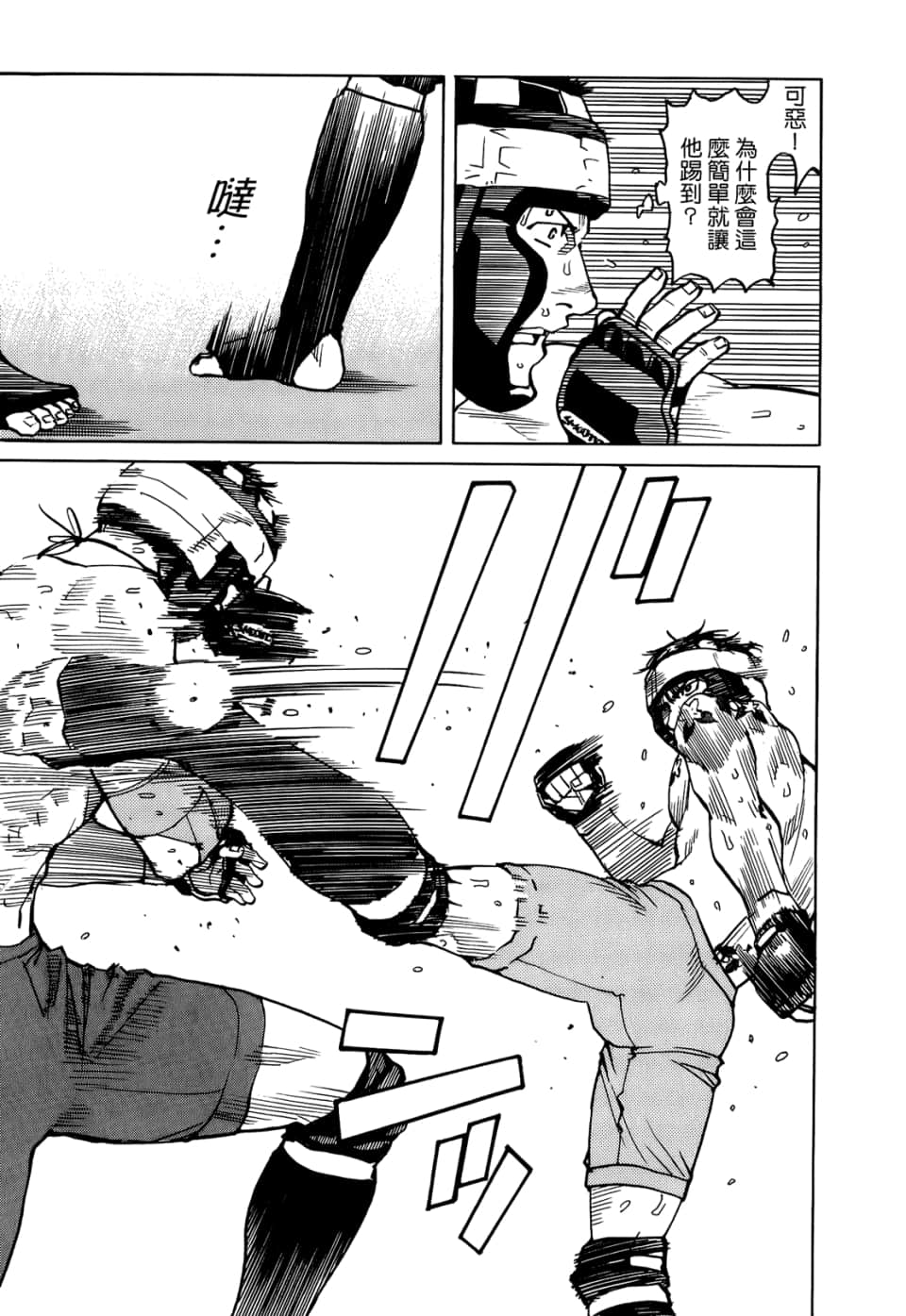 Page 133