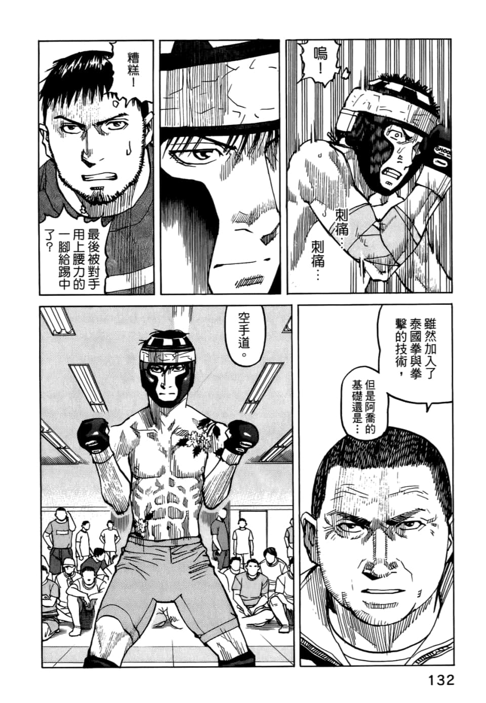 Page 134