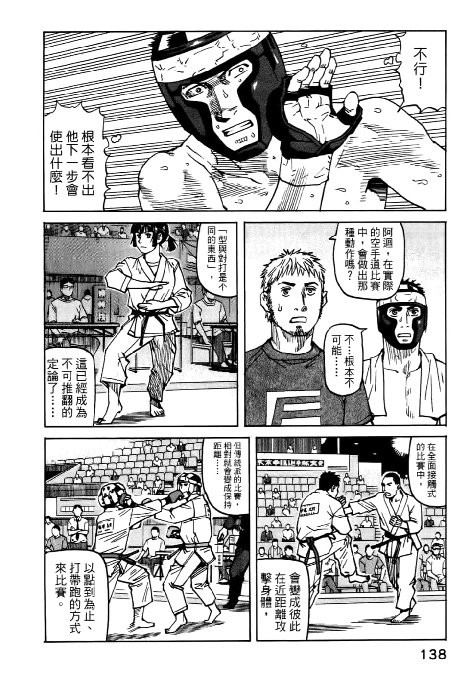 Page 140