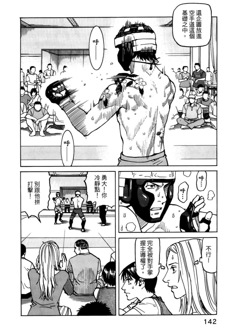 Page 144