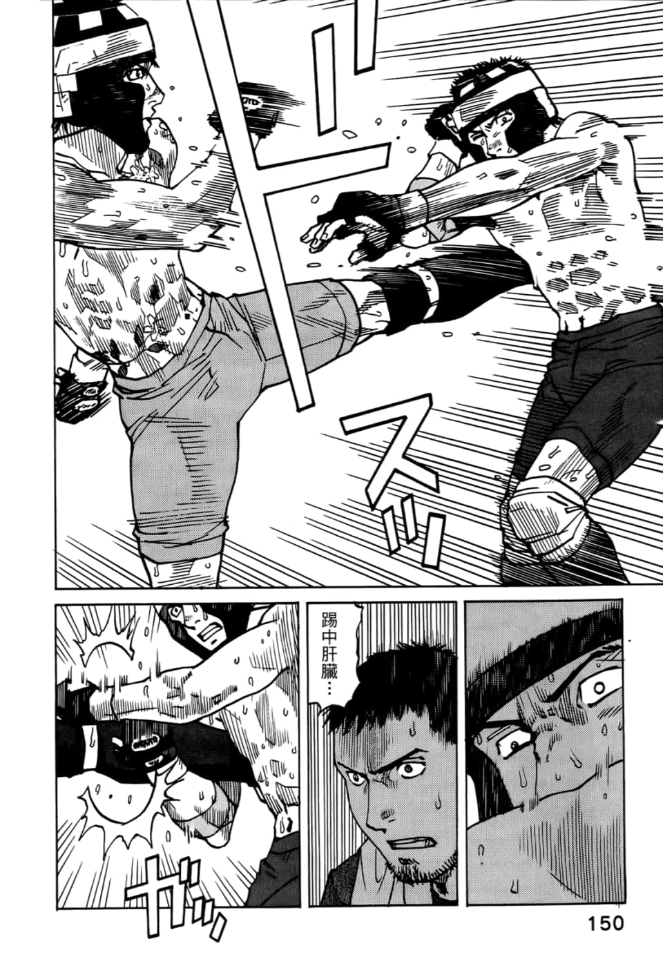 Page 152