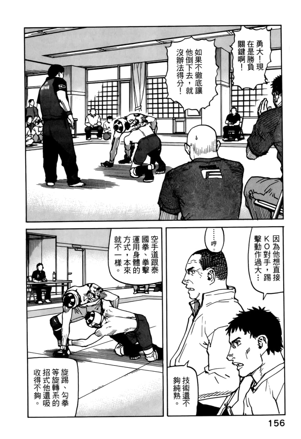 Page 158
