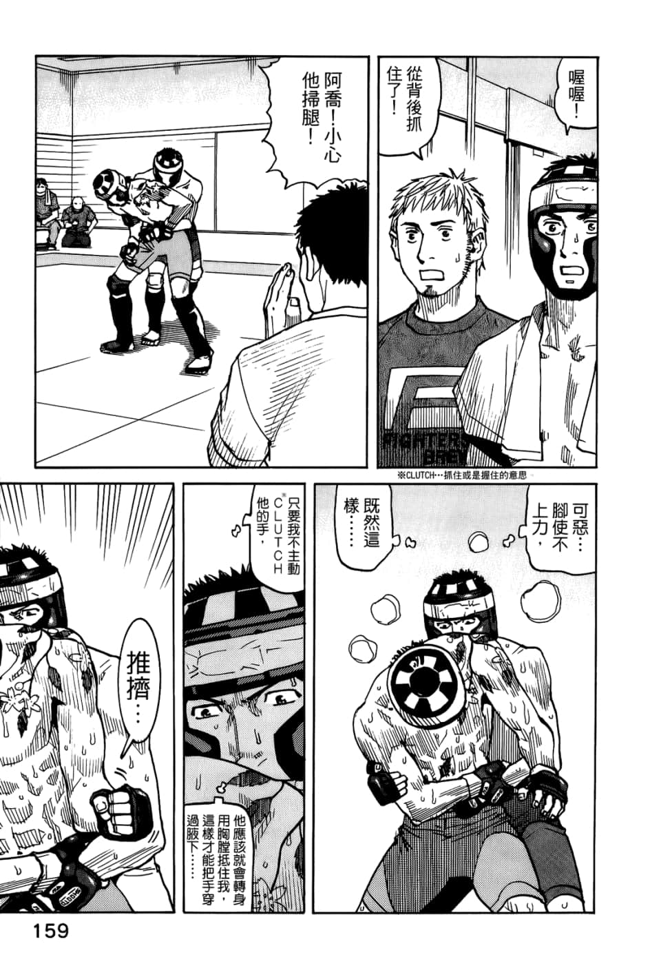 Page 161