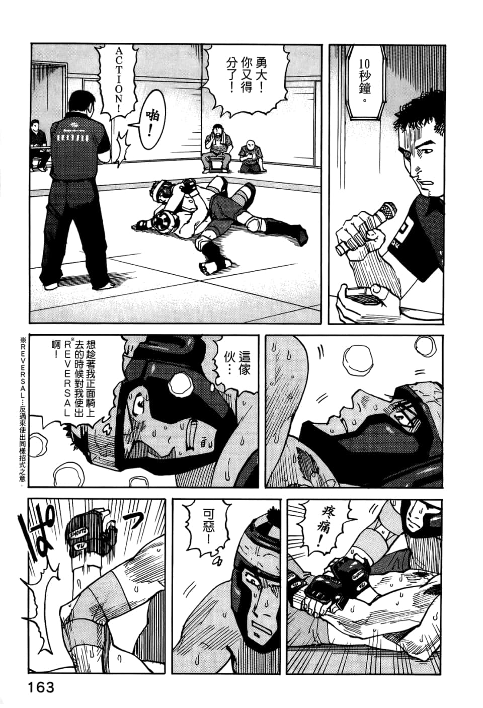 Page 165