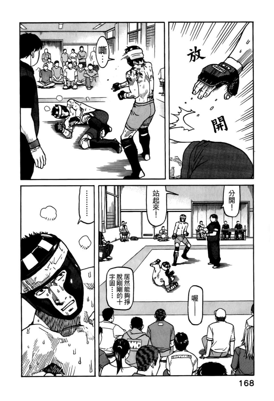 Page 170