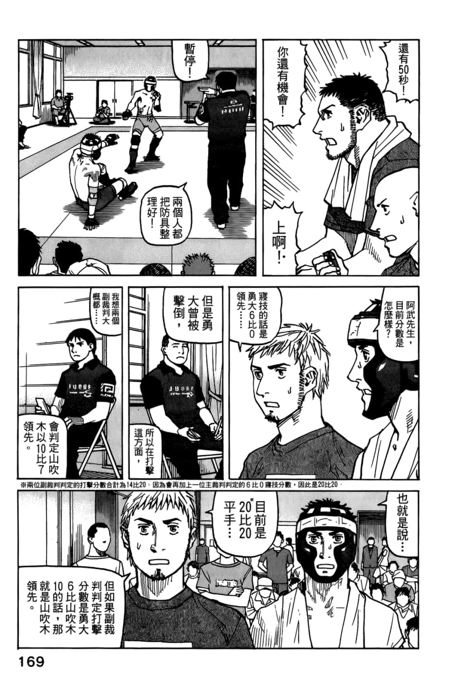 Page 171