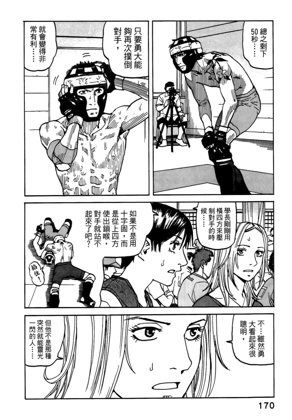 Page 172