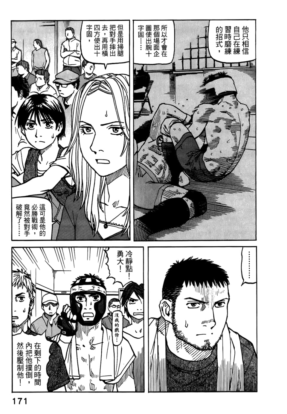 Page 173