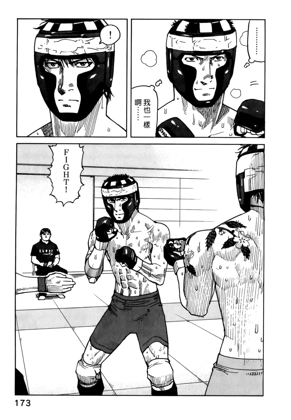Page 175