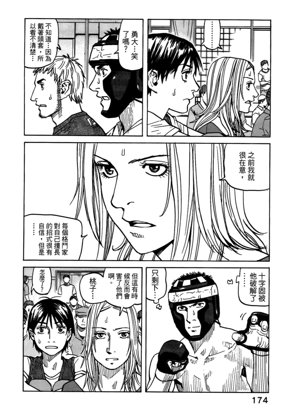 Page 176