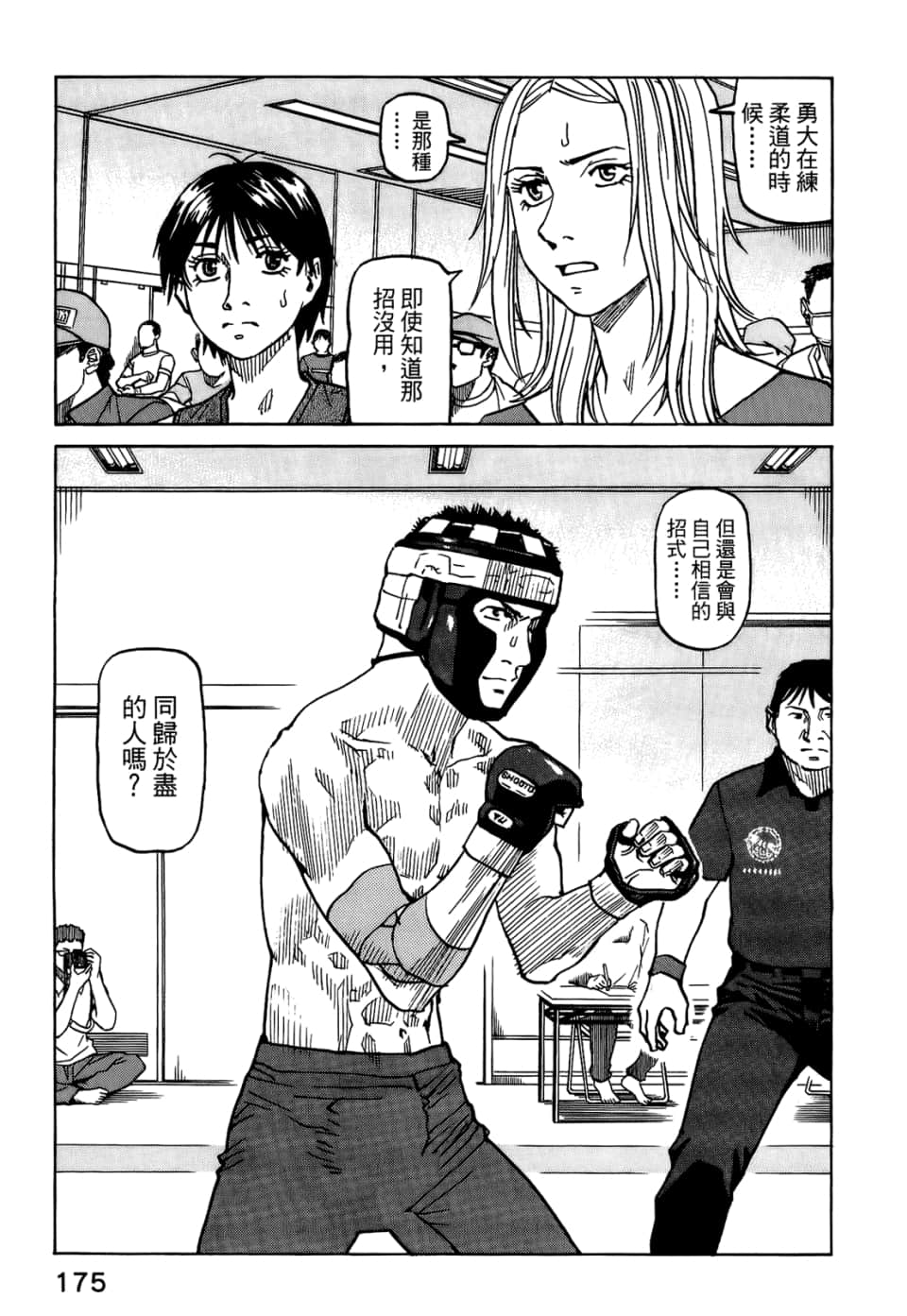 Page 177