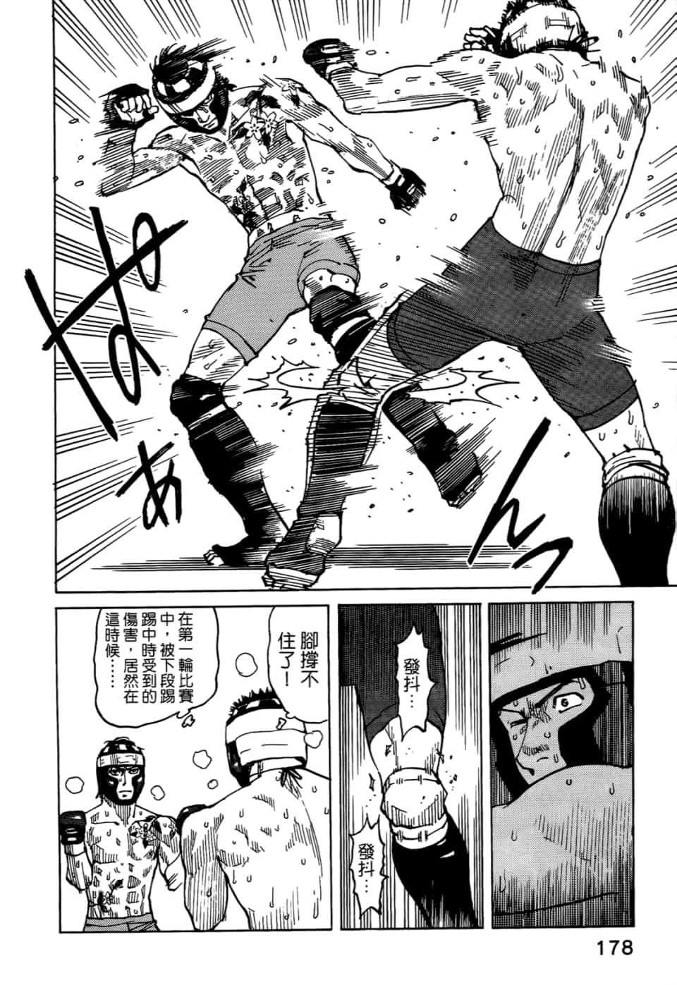 Page 180