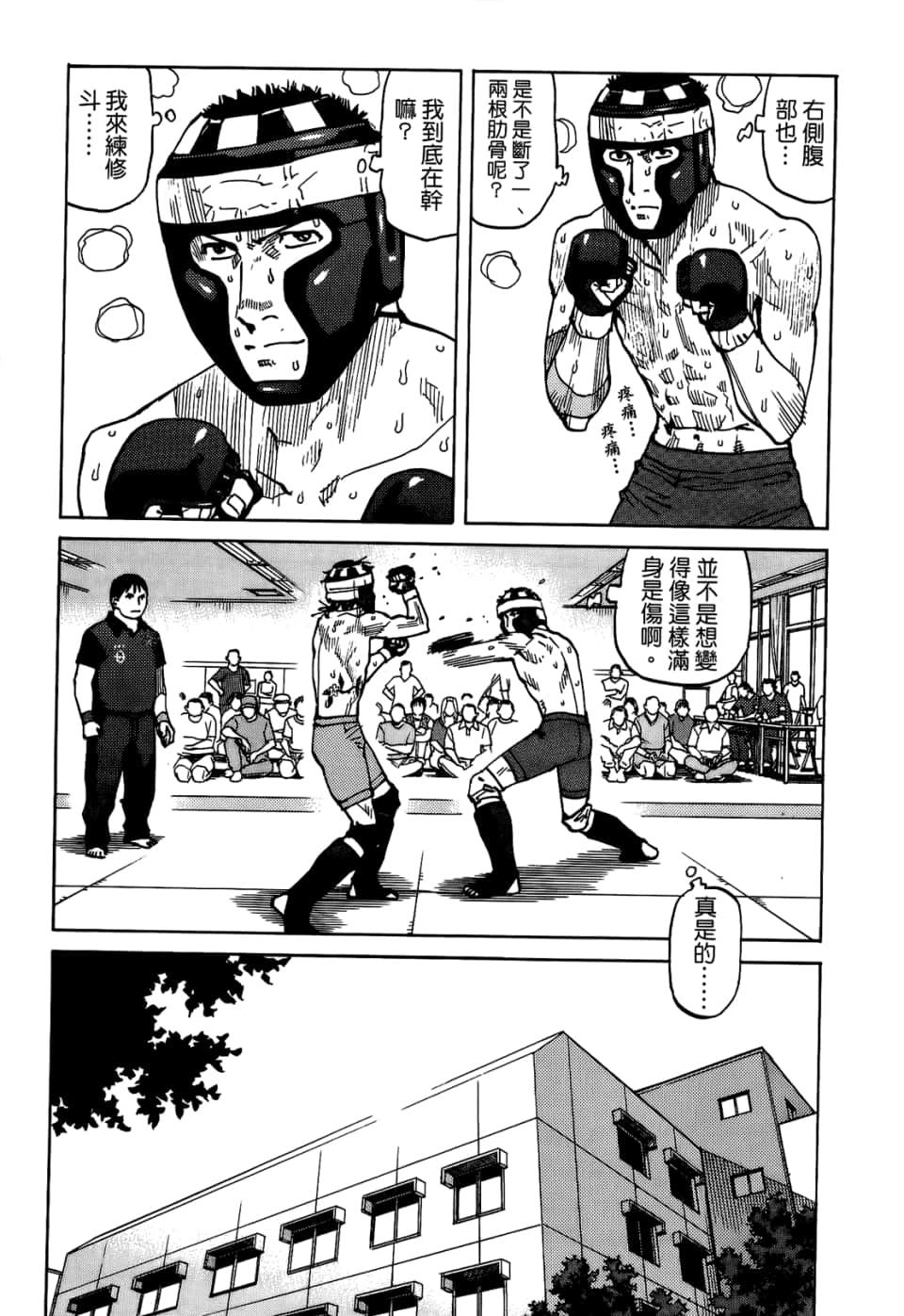 Page 181