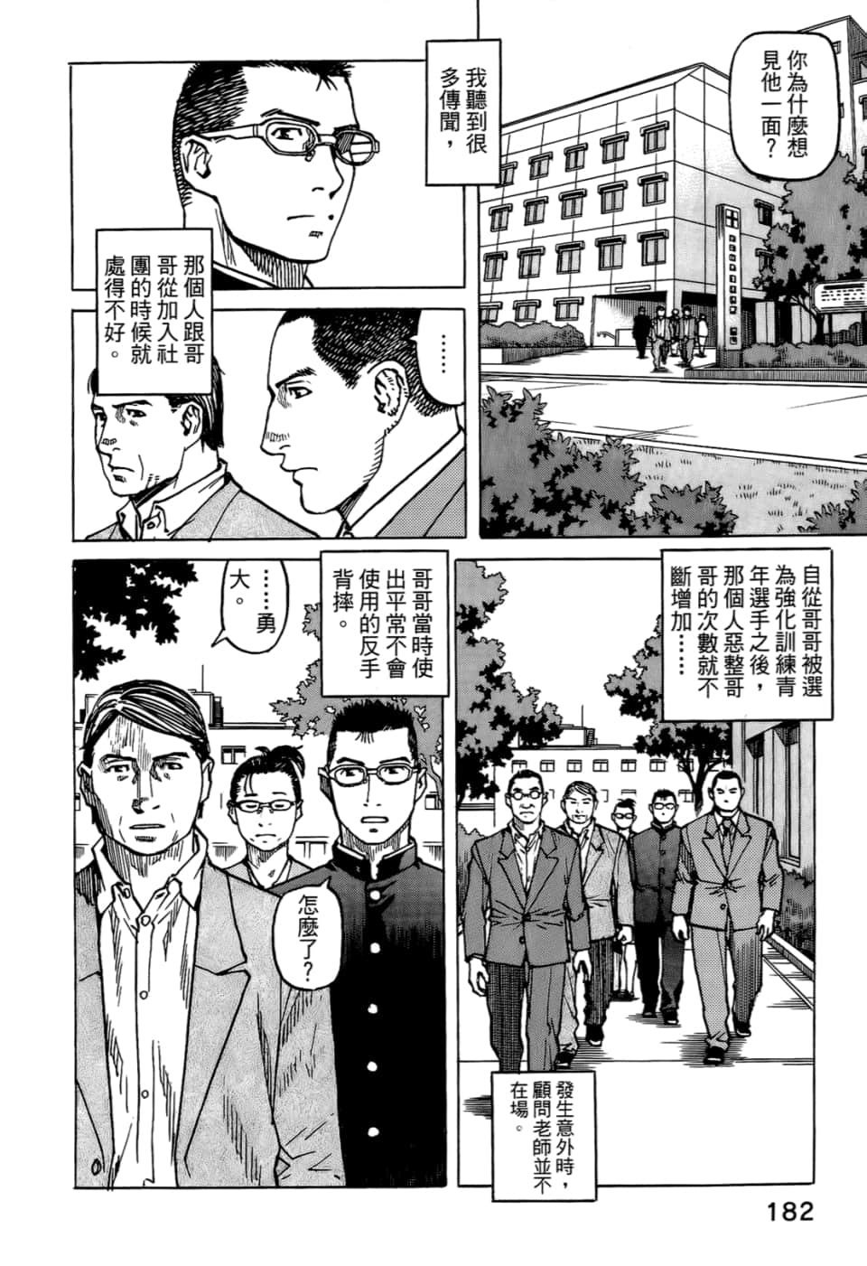 Page 184