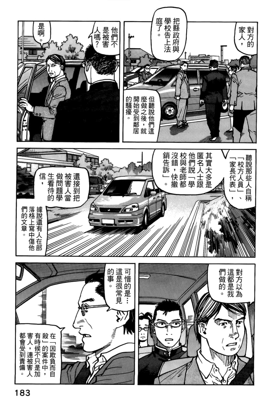 Page 185