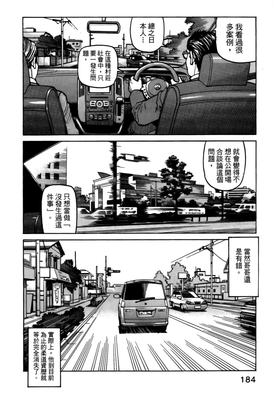 Page 186