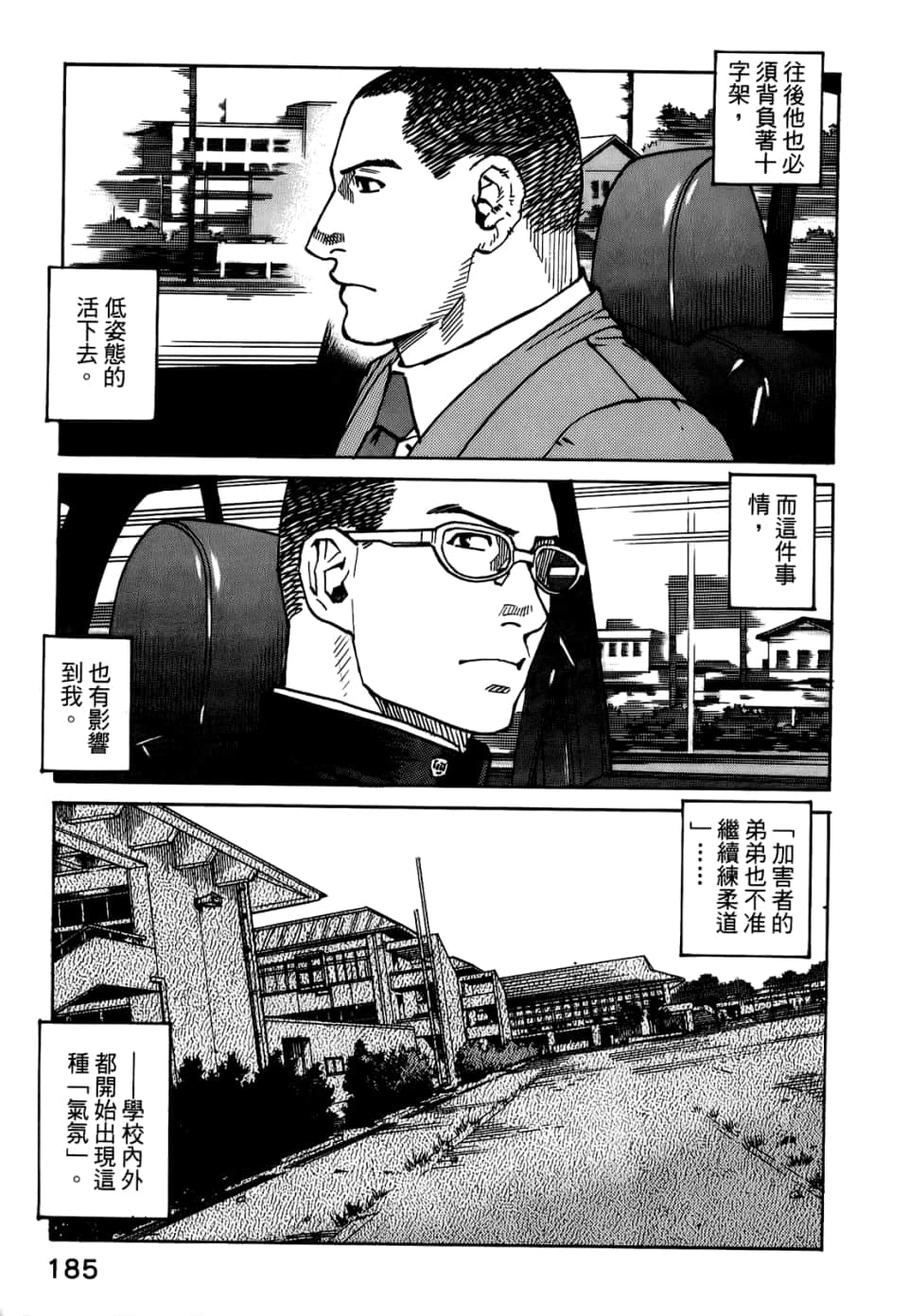 Page 187