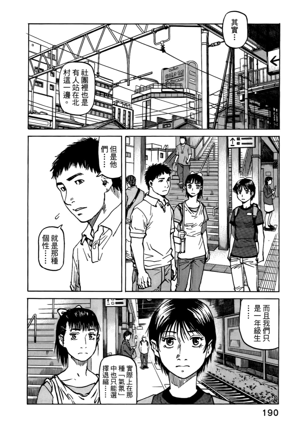 Page 192