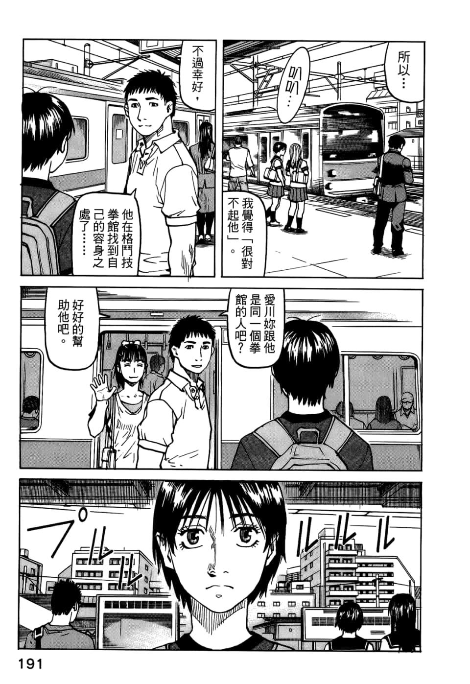 Page 193