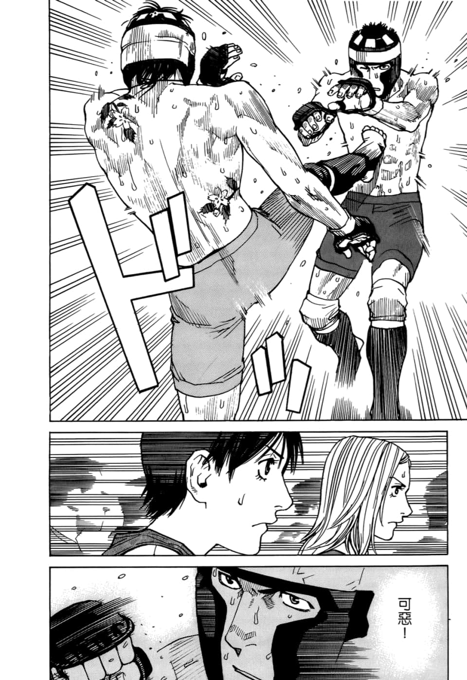 Page 194