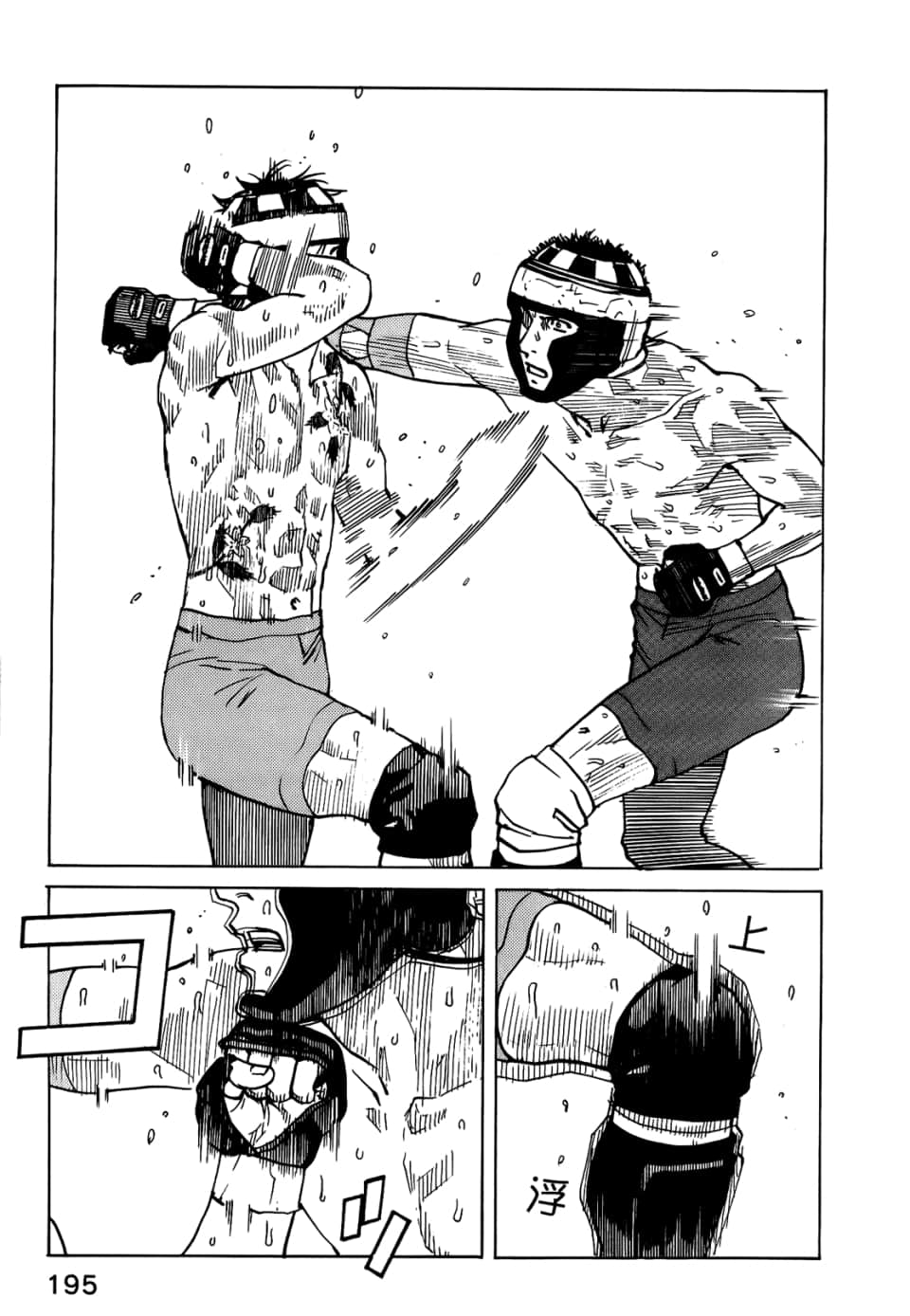 Page 197