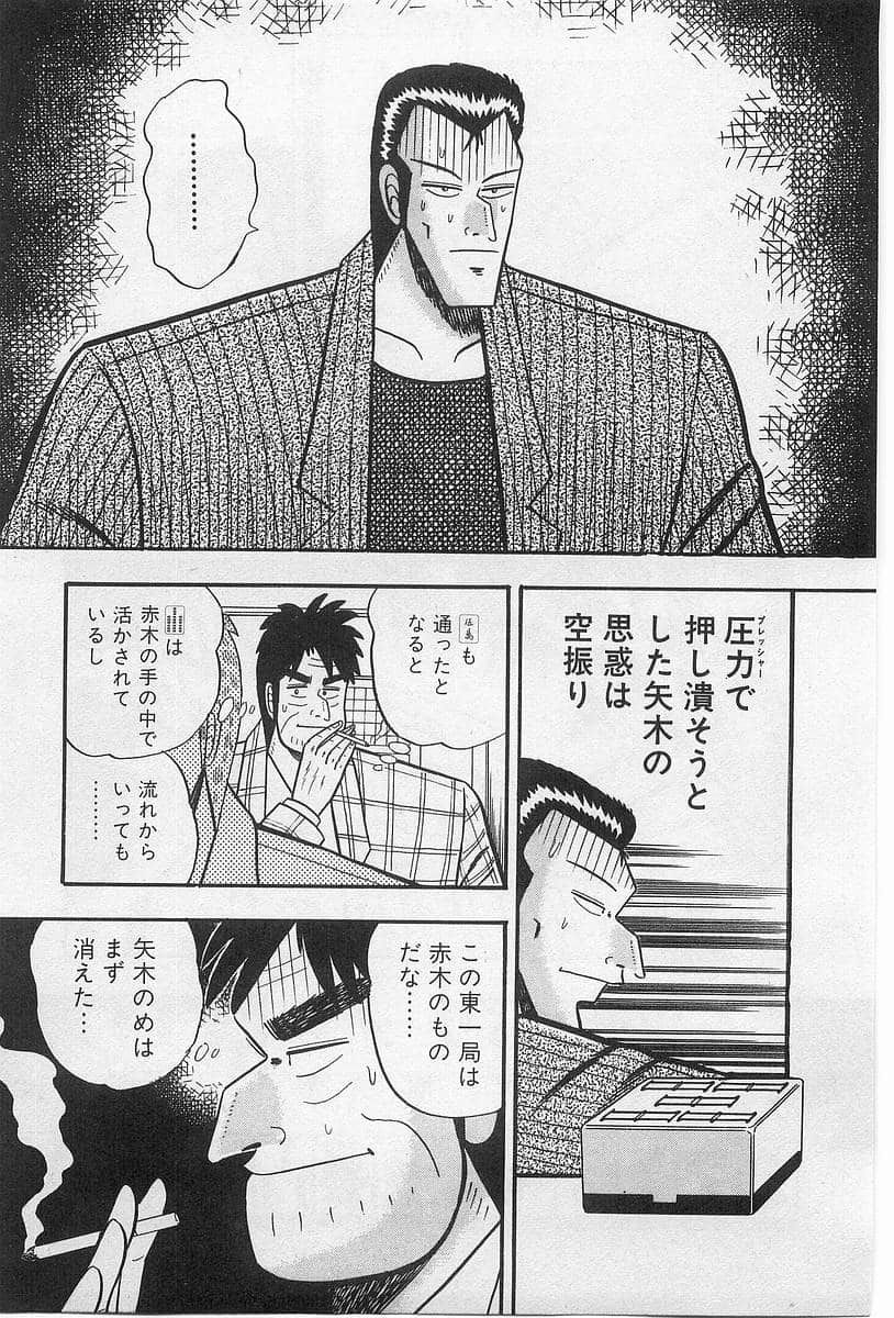 Page 193
