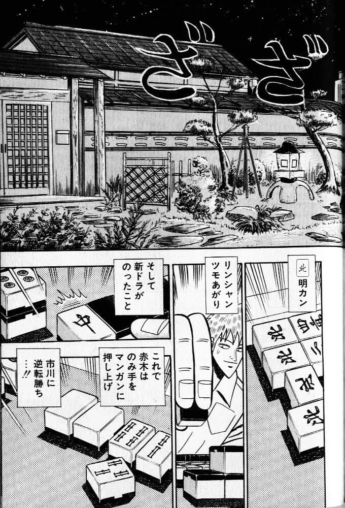 Page 197