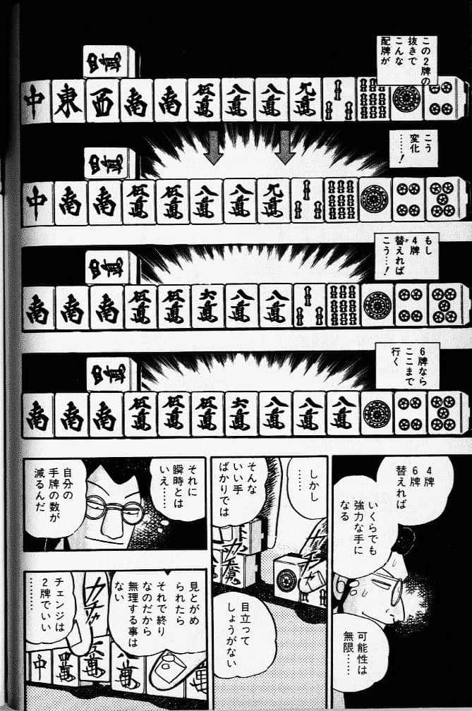 Page 112
