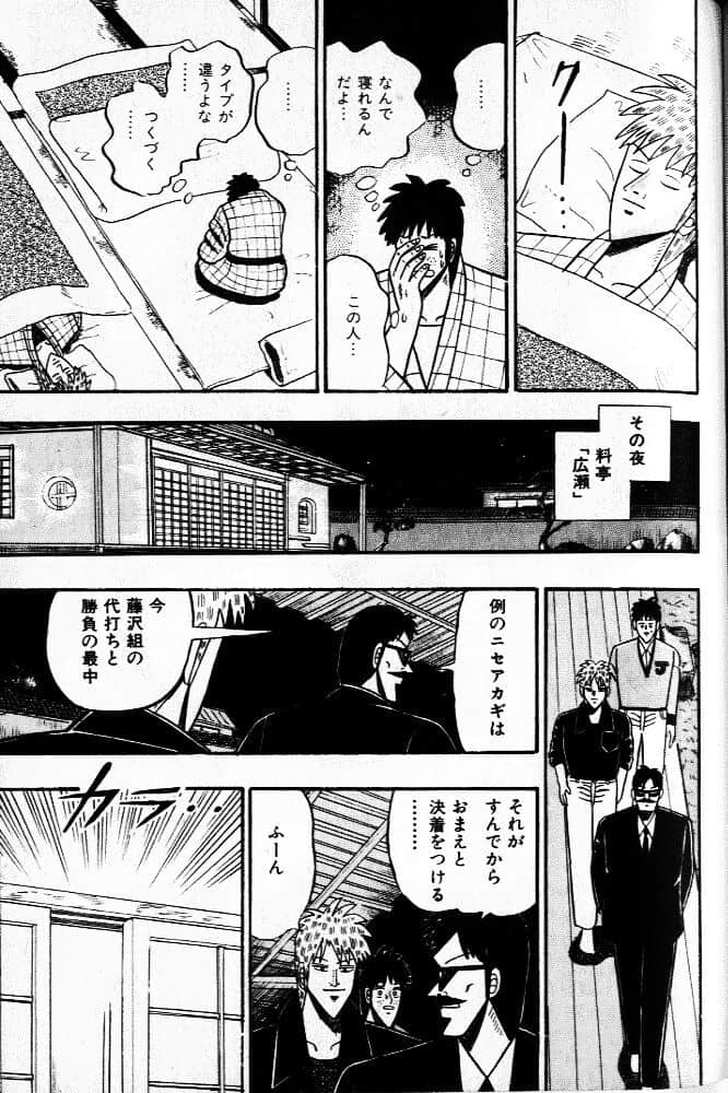 Page 161