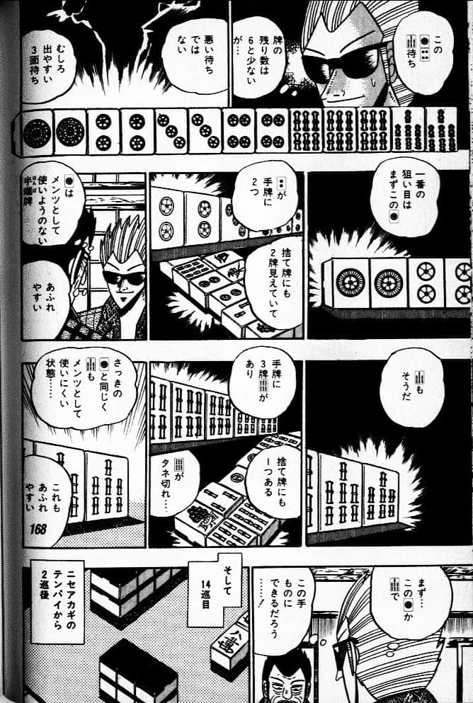 Page 166