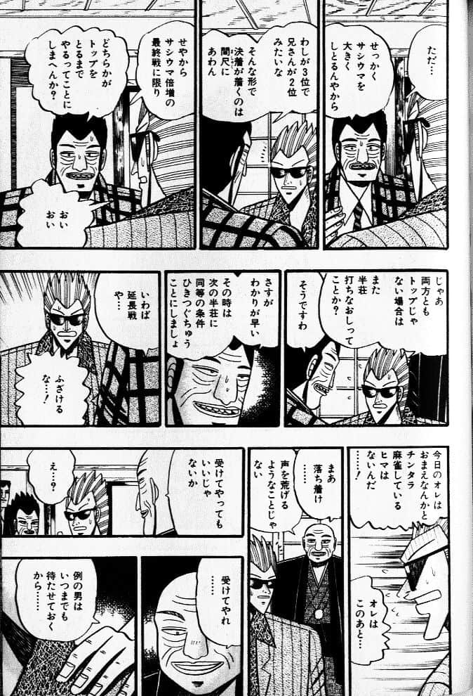 Page 185
