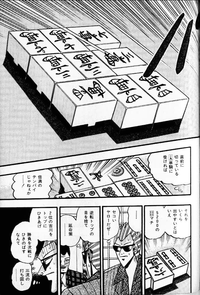 Page 193