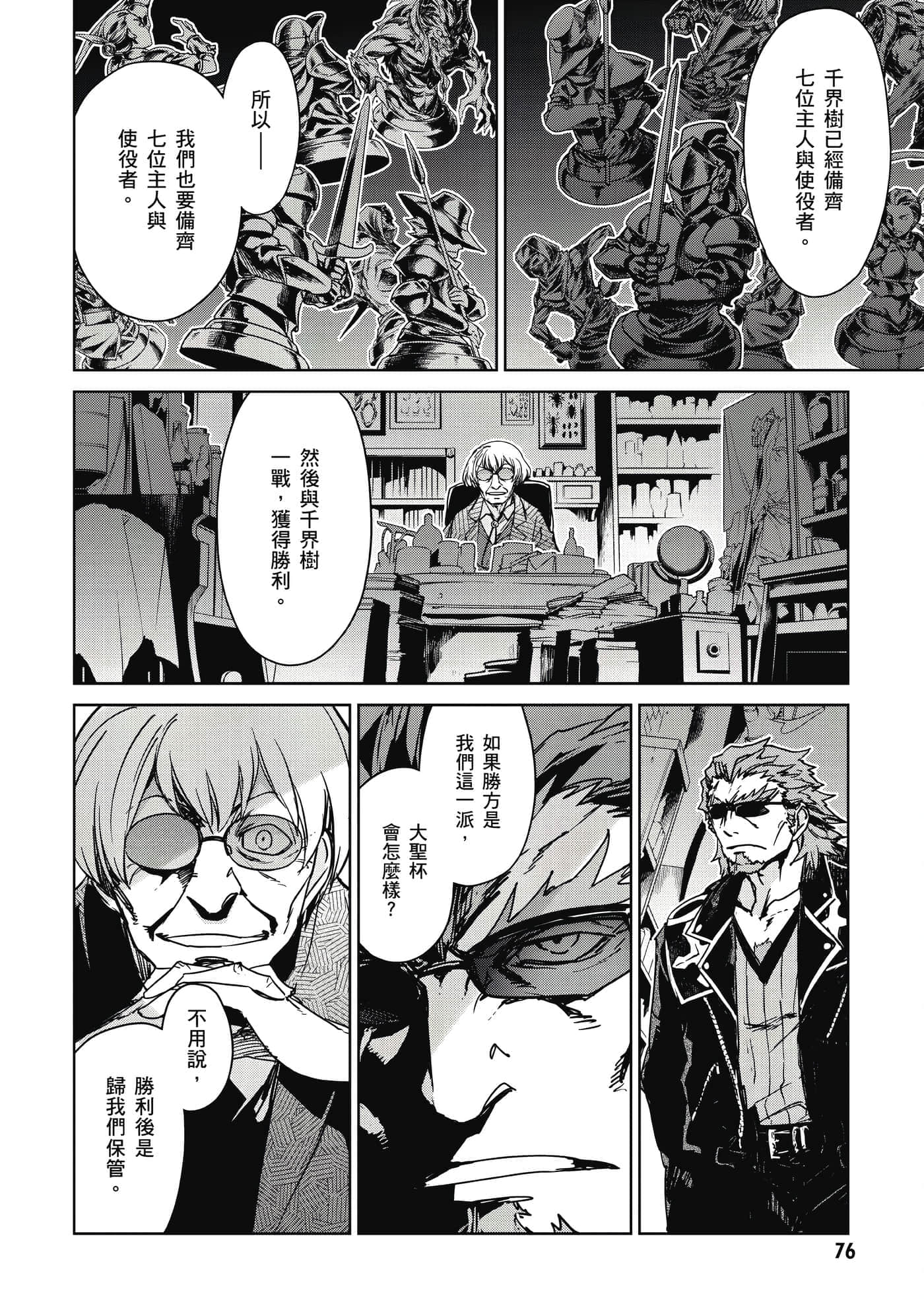 Page 77