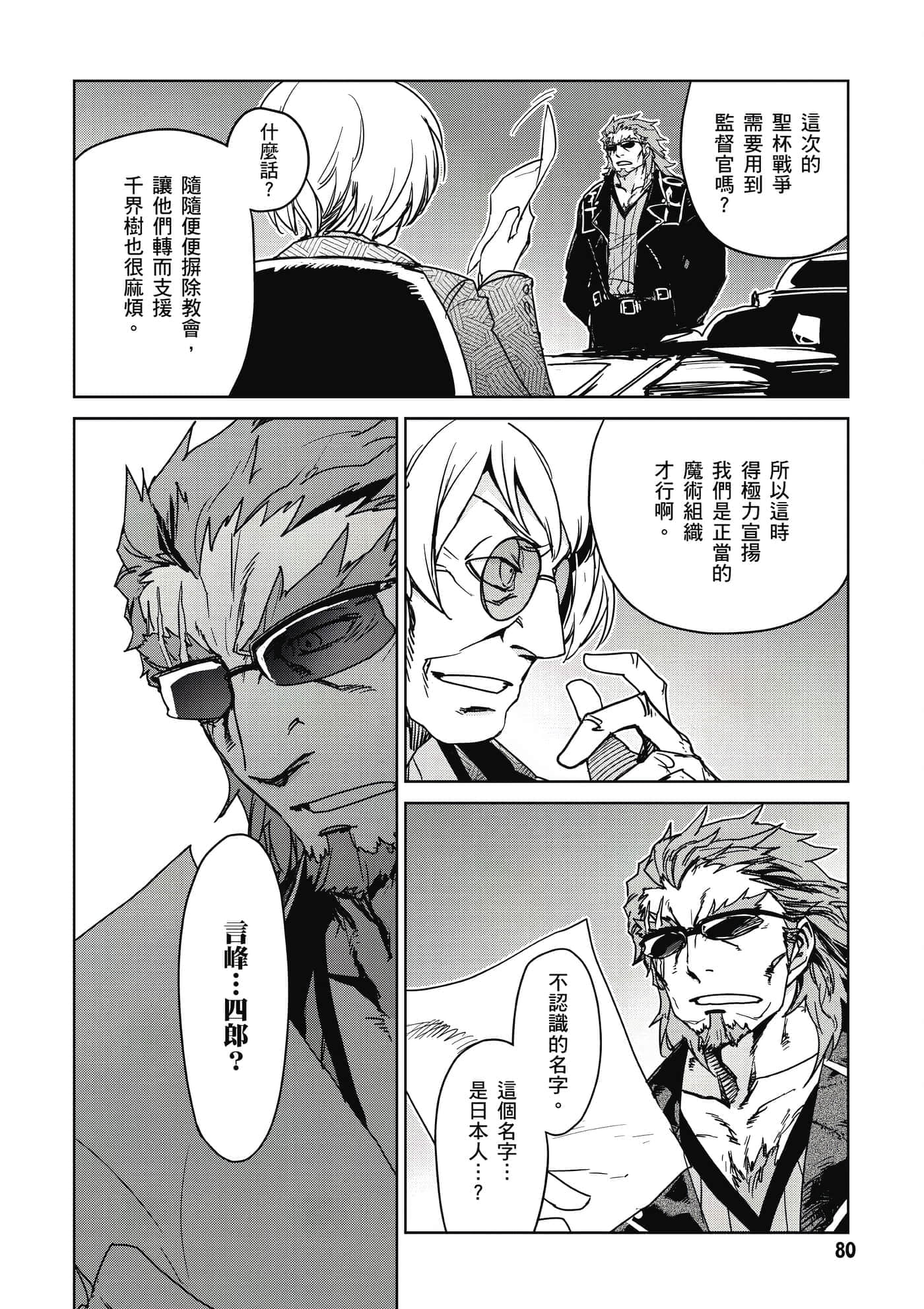 Page 81