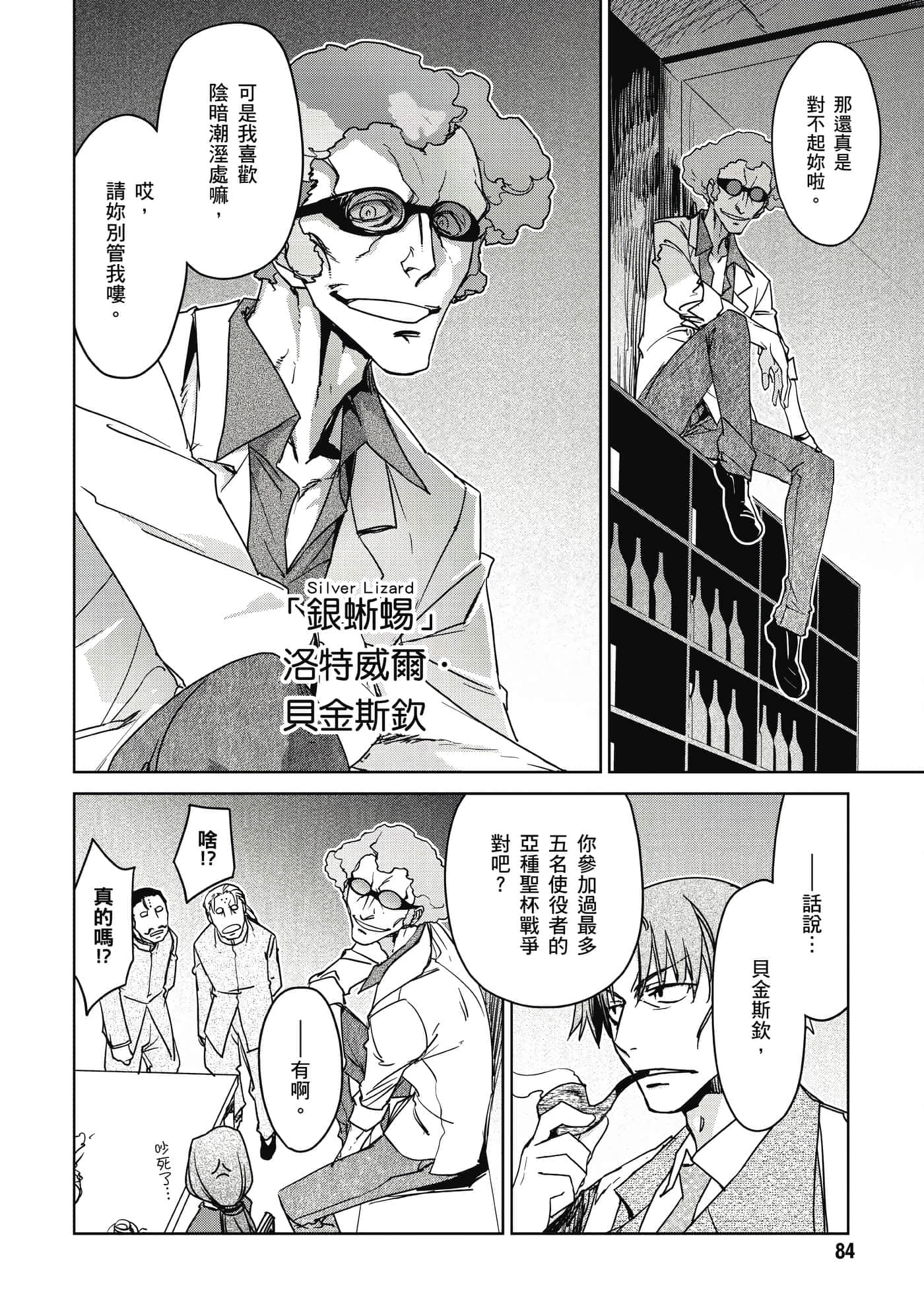 Page 85
