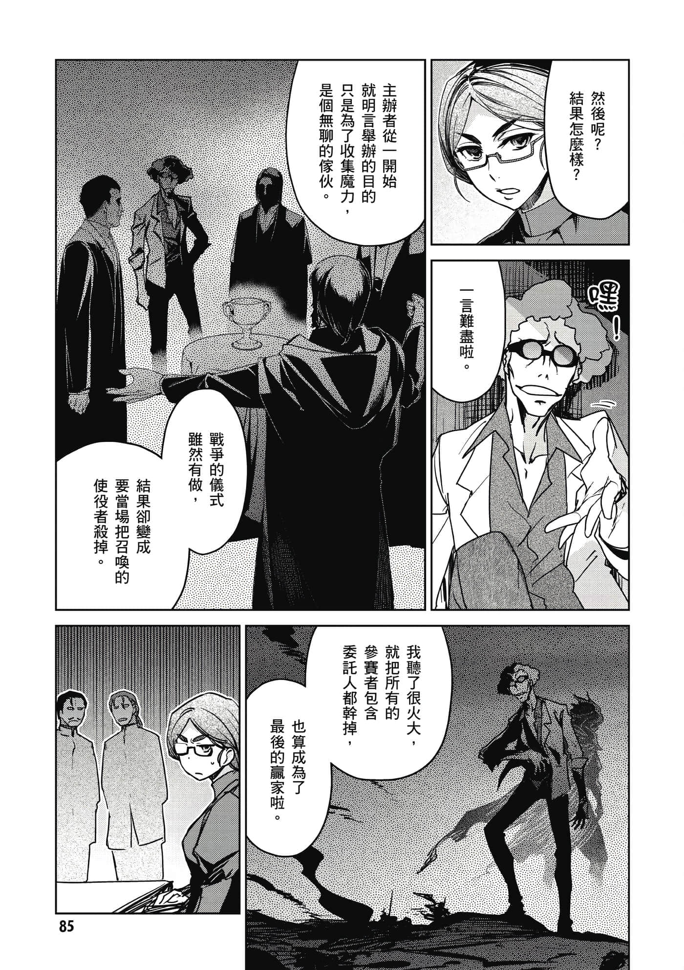 Page 86